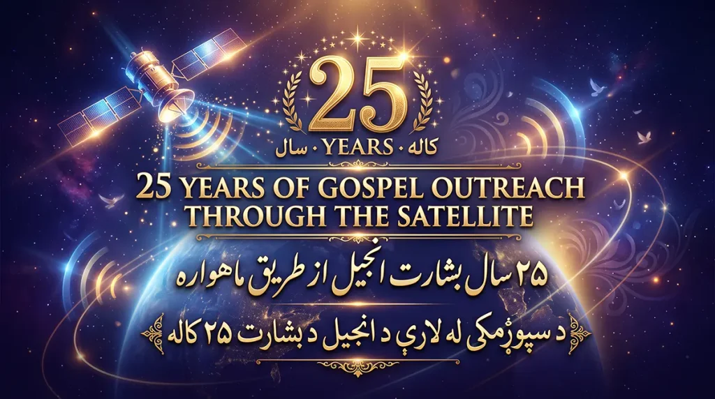 25 years 25 years